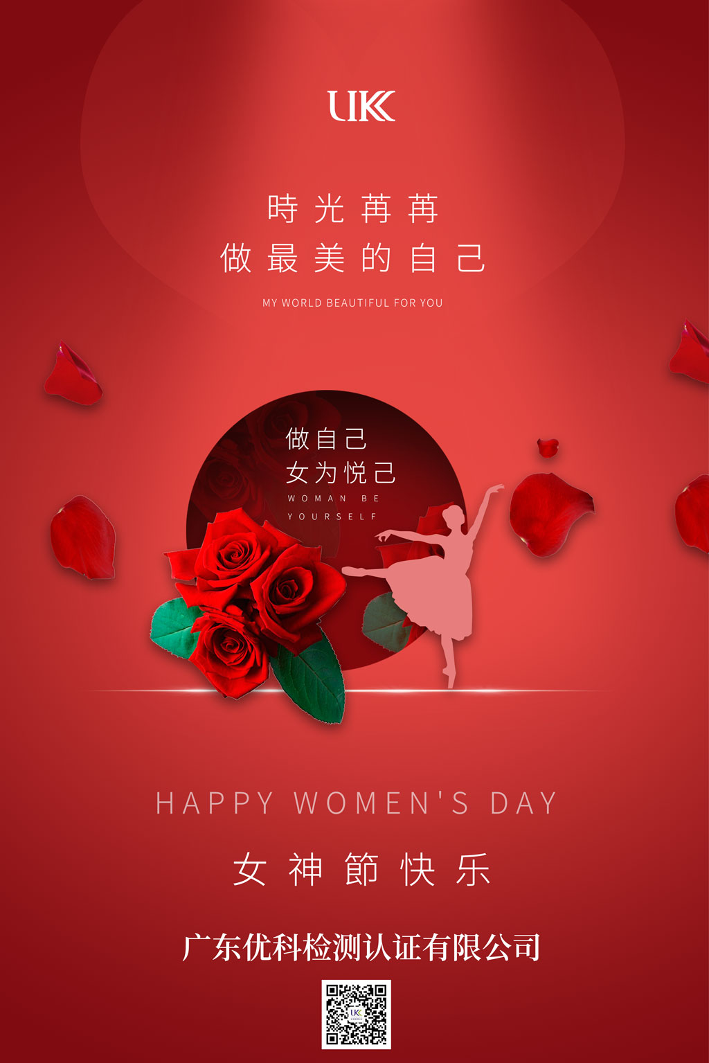 尊龙凯时祝宽大女同胞女神节快乐！